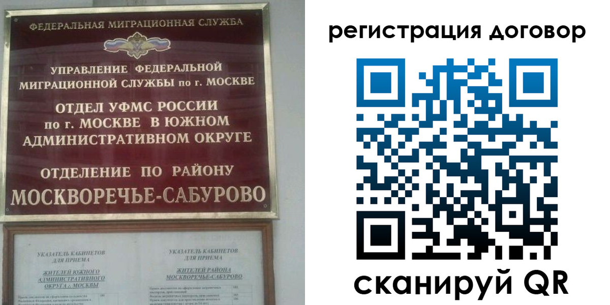 прописка гарантия в Чкаловске