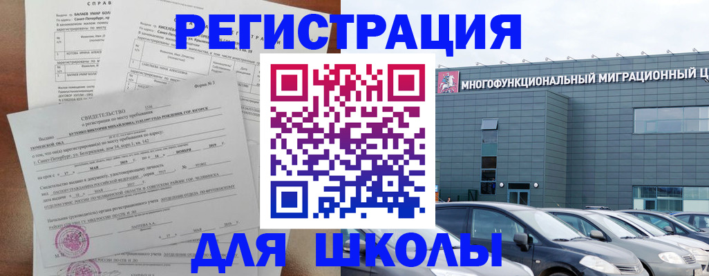 прописка поиск в Чкаловске