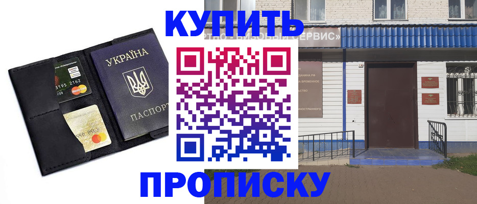 прописка иностранных граждан в Чкаловске