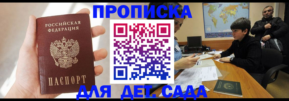 прописка для кредита в Чкаловске