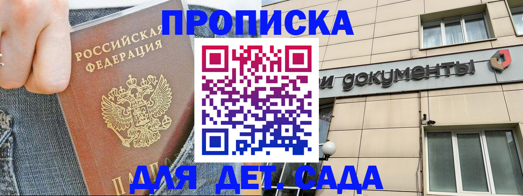 пропишу в квартире в Чкаловске